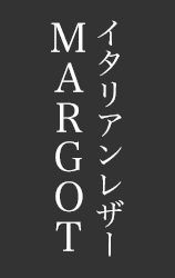 イタリアンレザーMARGOT